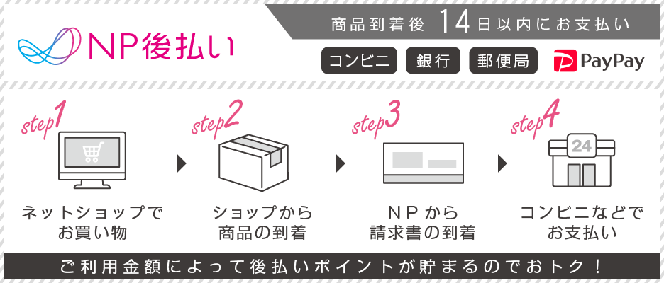 atobarai_gr468x200@2x (1).png